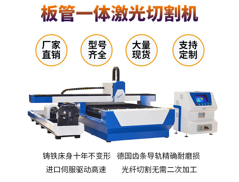 多維激光切割機(jī)可切割板材，管材，一機(jī)多用您可能還不知道吧？