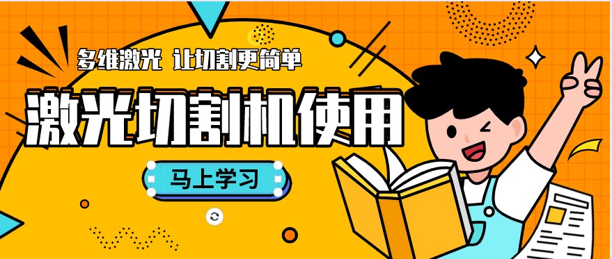 夏季應該如何正確使用金屬光纖激光切割機