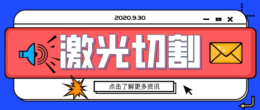 鋼板金屬激光切割機(jī)使用前如何安裝電線接頭？