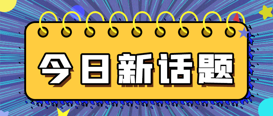 多維早報(bào)，3000W金屬管材激光切割機(jī)廠家來(lái)說(shuō)事