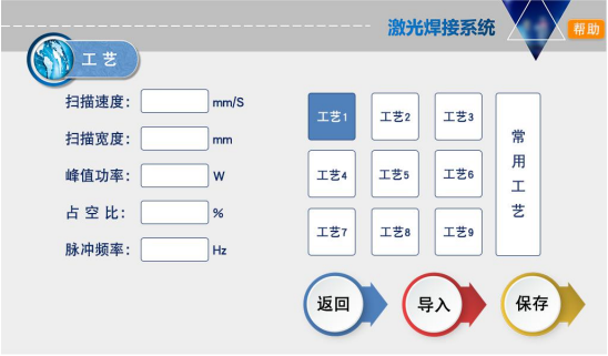 激光焊接機的焊接參數(shù)怎么調(diào)？